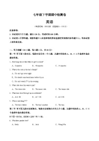 人教版2024初中英语七下期中质量检测卷-（无答案）