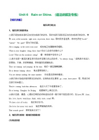 英语人教版（2024）Unit 6 Rain or Shine综合训练题