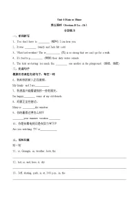 英语七年级下册（2024）Unit 6 Rain or Shine课时训练
