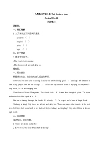 英语七年级下册（2024）Unit 6 Rain or Shine测试题