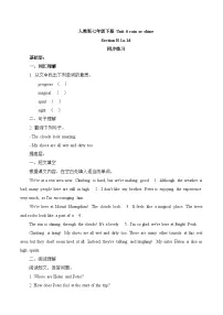 英语七年级下册（2024）Unit 6 Rain or Shine测试题