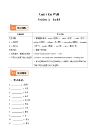 初中英语人教版（2024）七年级下册（2024）Unit 4 Eat Well课后作业题