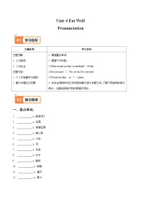 人教版（2024）七年级下册（2024）Unit 4 Eat Well综合训练题