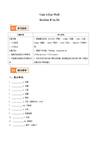 人教版（2024）七年级下册（2024）Unit 4 Eat Well综合训练题