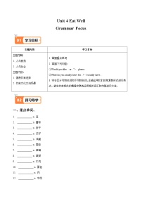 初中英语人教版（2024）七年级下册（2024）Unit 4 Eat Well测试题