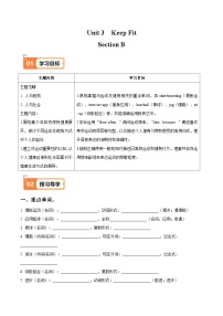 七年级下册（2024）Unit 3 Keep Fit课堂检测