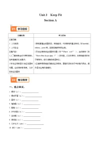 初中人教版（2024）Unit 3 Keep Fit同步达标检测题