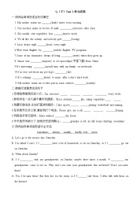英语七年级下册（2024）Unit 3 Keep Fit单元测试同步训练题