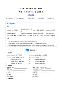 英语七年级下册（2024）Unit 2 No Rules, No Order一课一练