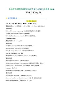 初中英语Unit 3 Keep Fit精练