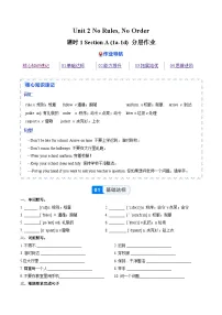人教版（2024）七年级下册（2024）Unit 2 No Rules, No Order达标测试