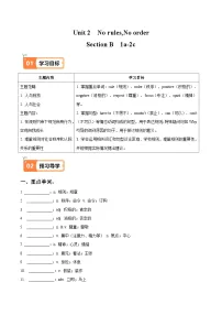 英语七年级下册（2024）Unit 2 No Rules, No Order课后复习题