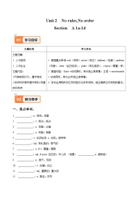 人教版（2024）七年级下册（2024）Unit 2 No Rules, No Order同步训练题
