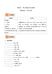 人教版（2024）七年级下册（2024）Unit 2 No Rules, No Order同步训练题