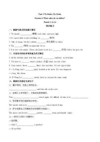 初中英语人教版（2024）七年级下册（2024）Unit 2 No Rules, No Order一课一练