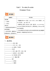 初中英语人教版（2024）七年级下册（2024）Unit 2 No Rules, No Order课后练习题