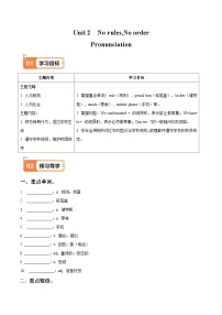 初中英语人教版（2024）七年级下册（2024）Unit 2 No Rules, No Order综合训练题