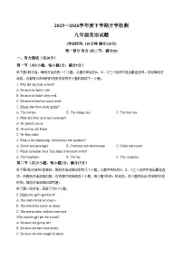 山东省日照市东港区新营中学2025_2026学年九年级下学期开学英语收心练习（文字版，含答案）