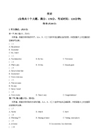 重庆市七中2025_2026学年九年级下学期开学英语收心练习（文字版，含答案）