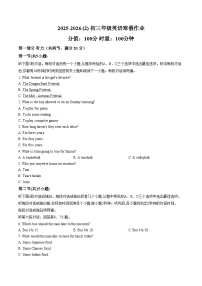 湖南长沙市2025_2026学年九年级下学期入学考试英语试卷（文字版，含答案）