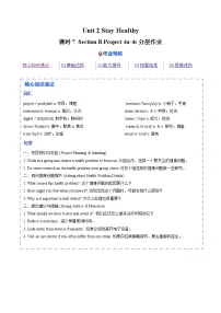 人教版（2024）Section B一课一练