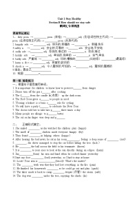 初中英语Section B课时训练