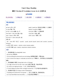 初中英语人教版（2024）八年级下册（2024）Section B课堂检测