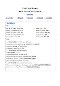 人教版（2024）八年级下册（2024）Section B课后作业题