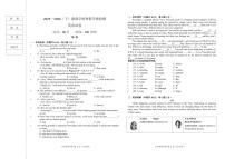 2026年哈尔滨市德强中学九年级下学期开学英语试卷及答案