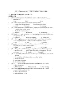2026年哈尔滨市风华中学九年级下学期开学英语试卷及答案