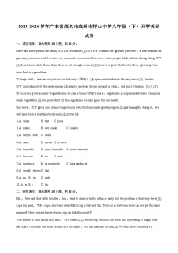 2025-2026学年广东省茂名市高州市祥山中学九年级（下）开学英语试卷-自定义类型