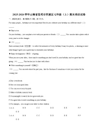 2025-2026学年云南省昆明市官渡区七年级（上）期末英语试卷（含详细答案解析）