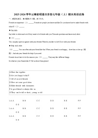 2025-2026学年云南省昭通市多校七年级（上）期末英语试卷（含详细答案解析）