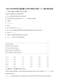 2025-2026学年四川省成都七中初中学校七年级（上）期末英语试卷（含详细答案解析）