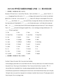 2025-2026学年四川省绵阳市梓潼县七年级（上）期末英语试卷（含详细答案解析）