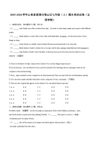 2025-2026学年山东省淄博市博山区七年级（上）期末英语试卷（五四学制）（含详细答案解析）