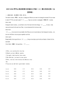 2025-2026学年山东省淄博市沂源县七年级（上）期末英语试卷（五四学制）（含详细答案解析）