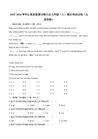 2025-2026学年山东省淄博市淄川区七年级（上）期末英语试卷（五四学制）（含详细答案解析）
