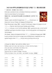 2025-2026学年山东省青岛市市北区七年级（上）期末英语试卷（含详细答案解析）