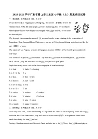 2025-2026学年广东省佛山市三水区七年级（上）期末英语试卷（含详细答案解析）
