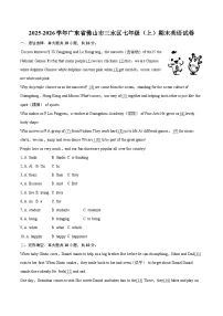 2025-2026学年广东省佛山市三水区七年级（上）期末英语试卷（含详细答案解析）