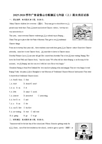 2025-2026学年广东省佛山市顺德区七年级（上）期末英语试卷（含详细答案解析）