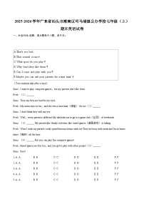 2025-2026学年广东省汕头市潮南区司马浦镇公办学校七年级（上）期末英语试卷（含详细答案解析）