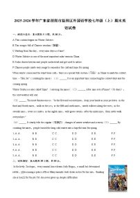 2025-2026学年广东省深圳市盐田区外国语学校七年级（上）期末英语试卷（含详细答案解析）