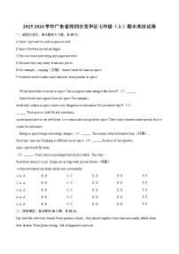 2025-2026学年广东省深圳市龙华区七年级（上）期末英语试卷（含详细答案解析）