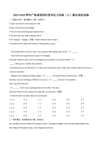 2025-2026学年广东省深圳市龙华区七年级（上）期末英语试卷（含详细答案解析）