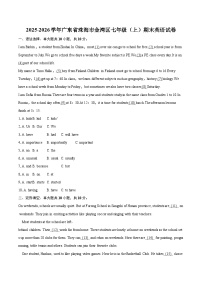 2025-2026学年广东省珠海市金湾区七年级（上）期末英语试卷（含详细答案解析）
