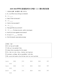 2025-2026学年江西省抚州市七年级（上）期末英语试卷（含详细答案解析）