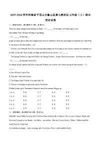 2025-2026学年河南省平顶山市鲁山县第七教研区七年级（上）期末英语试卷（含详细答案解析）