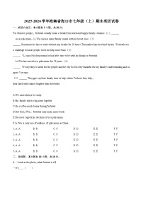 2025-2026学年海南省海口市七年级（上）期末英语试卷（含详细答案解析）